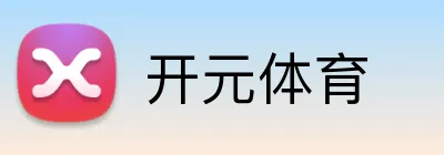 开元体育 Logo